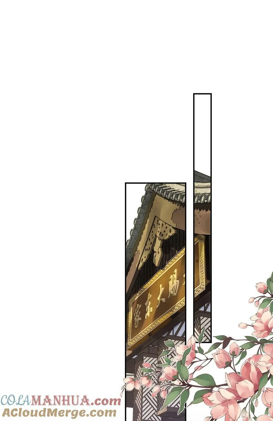 154 我们的日子好好过 第17页
