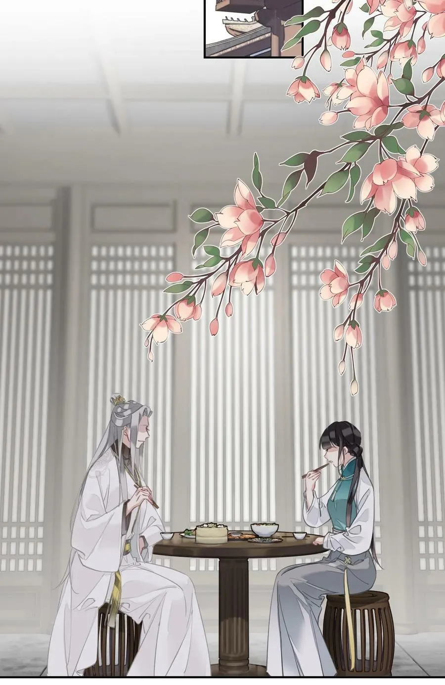 154 我们的日子好好过 第18页