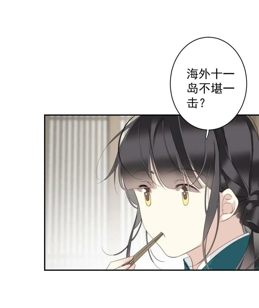 154 我们的日子好好过 第22页