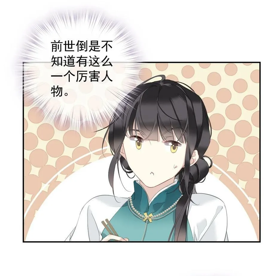 154 我们的日子好好过 第24页