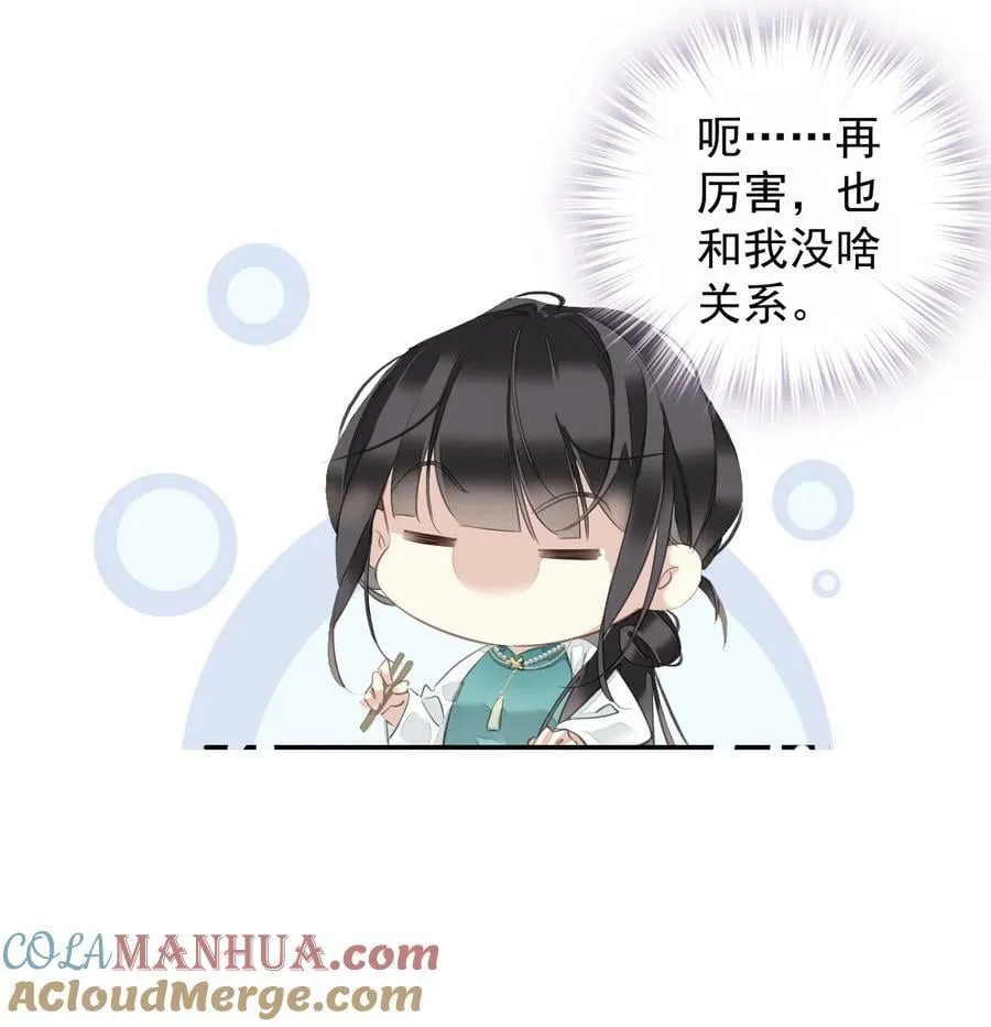 154 我们的日子好好过 第25页