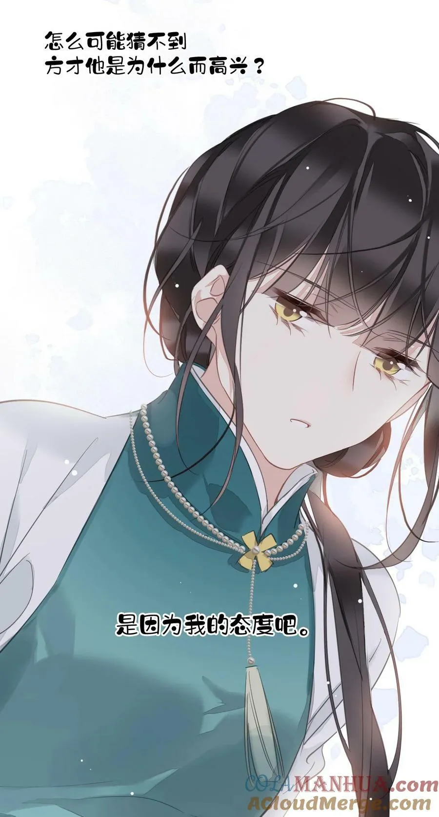 154 我们的日子好好过 第27页