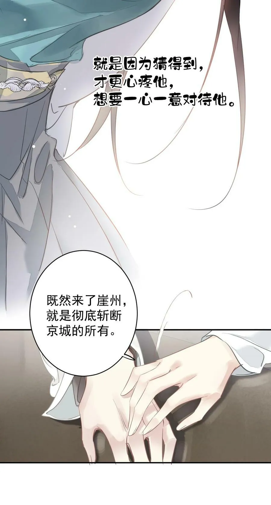 154 我们的日子好好过 第28页