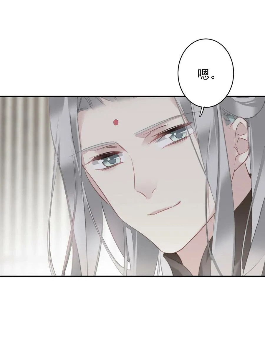 154 我们的日子好好过 第30页