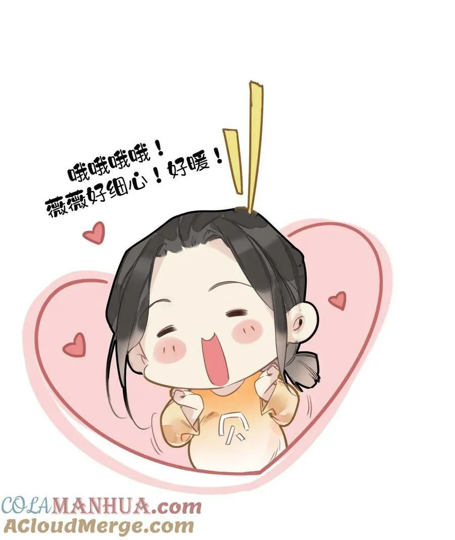 154 我们的日子好好过 第31页