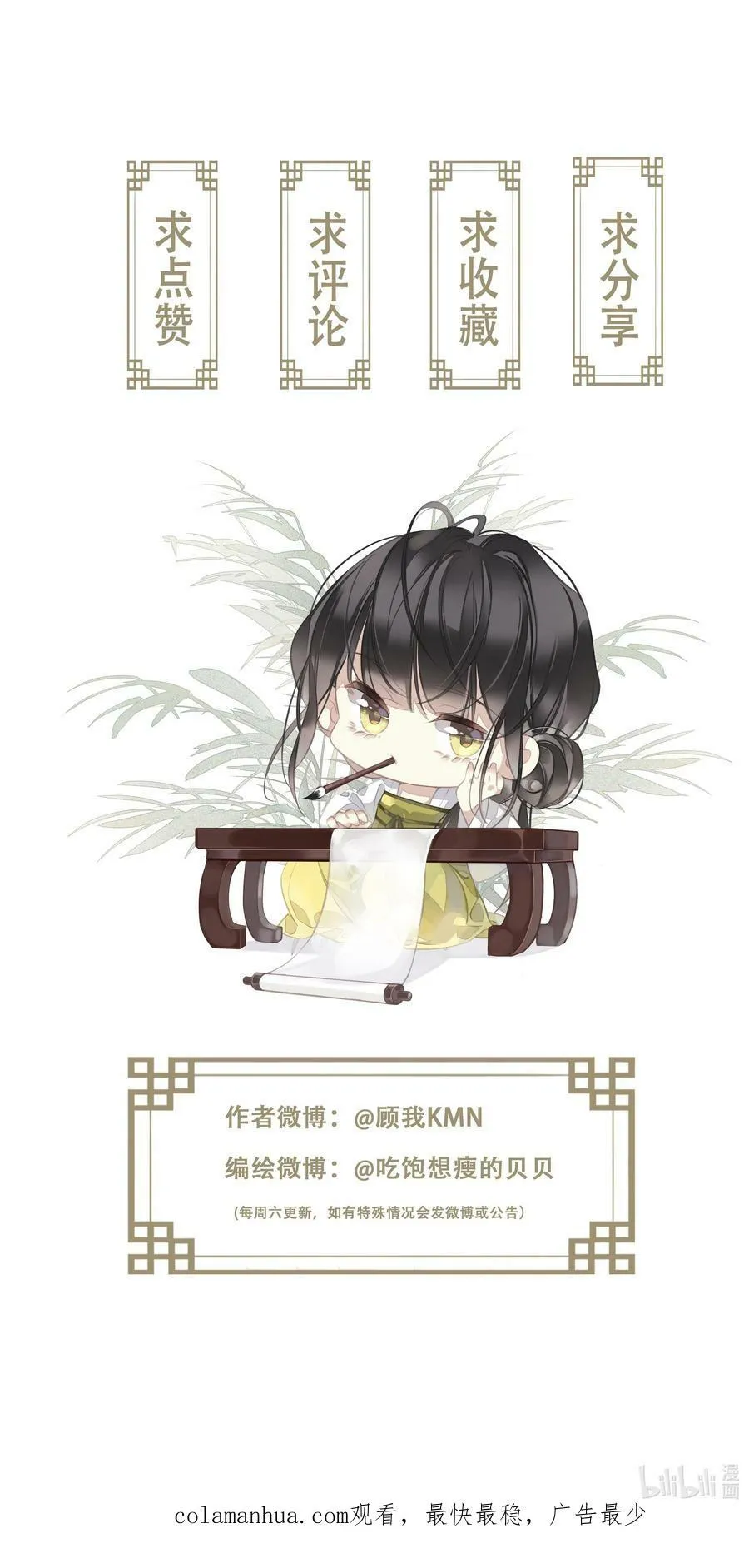 154 我们的日子好好过 第34页