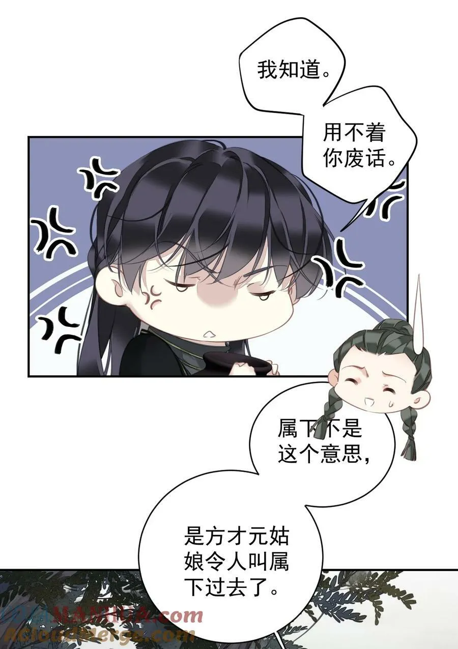 155 你以为我在干什么 第5页
