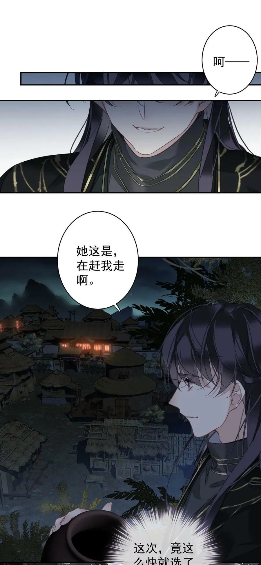 155 你以为我在干什么 第8页