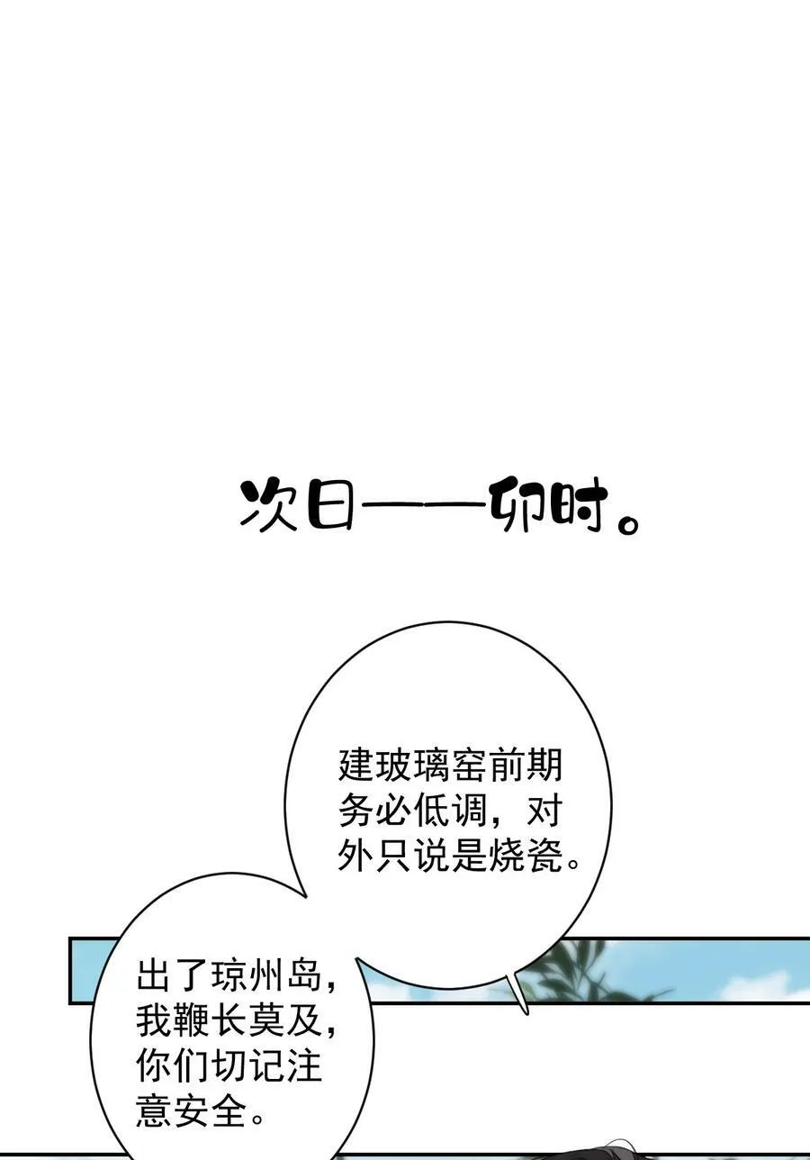 155 你以为我在干什么 第10页