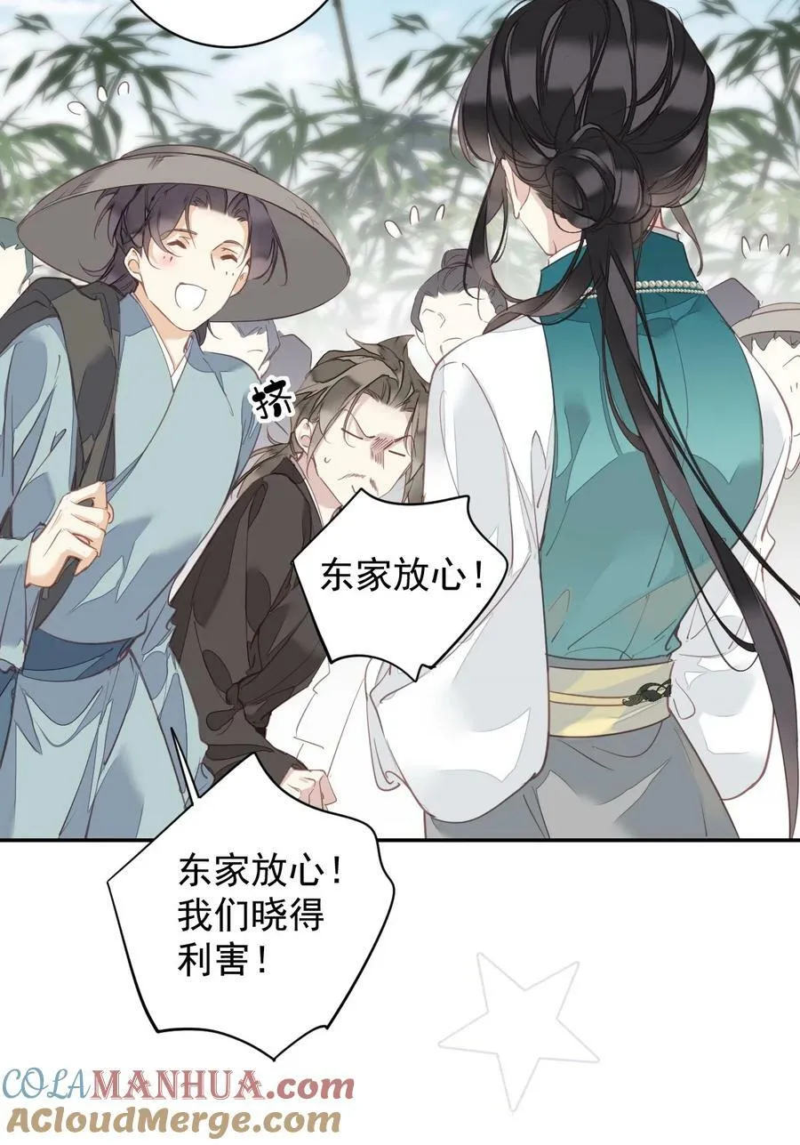 155 你以为我在干什么 第11页