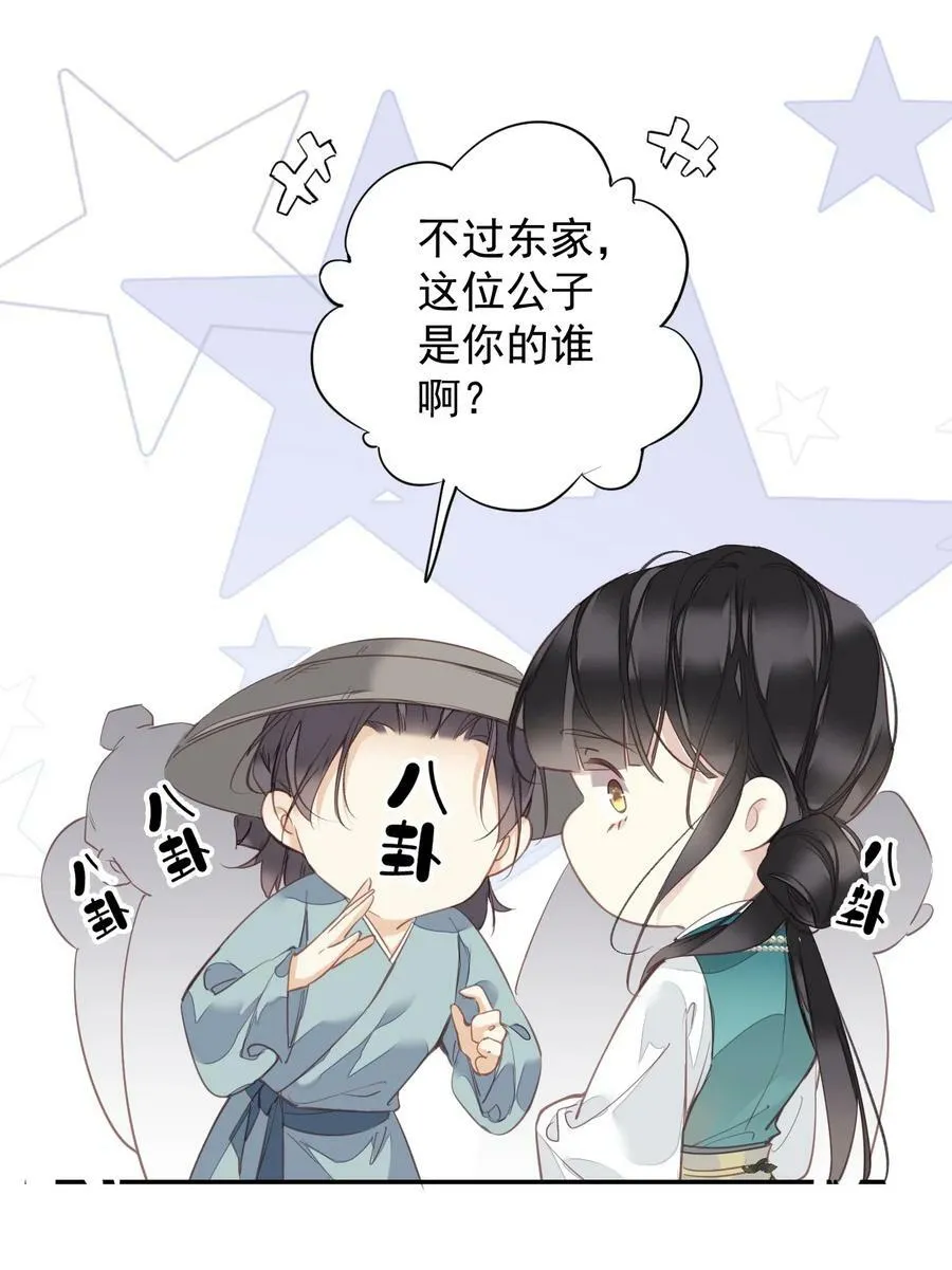 155 你以为我在干什么 第12页