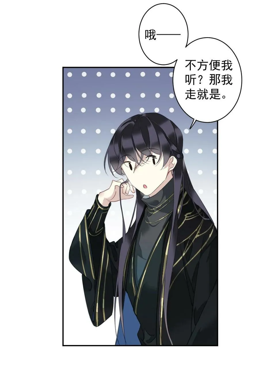 155 你以为我在干什么 第16页
