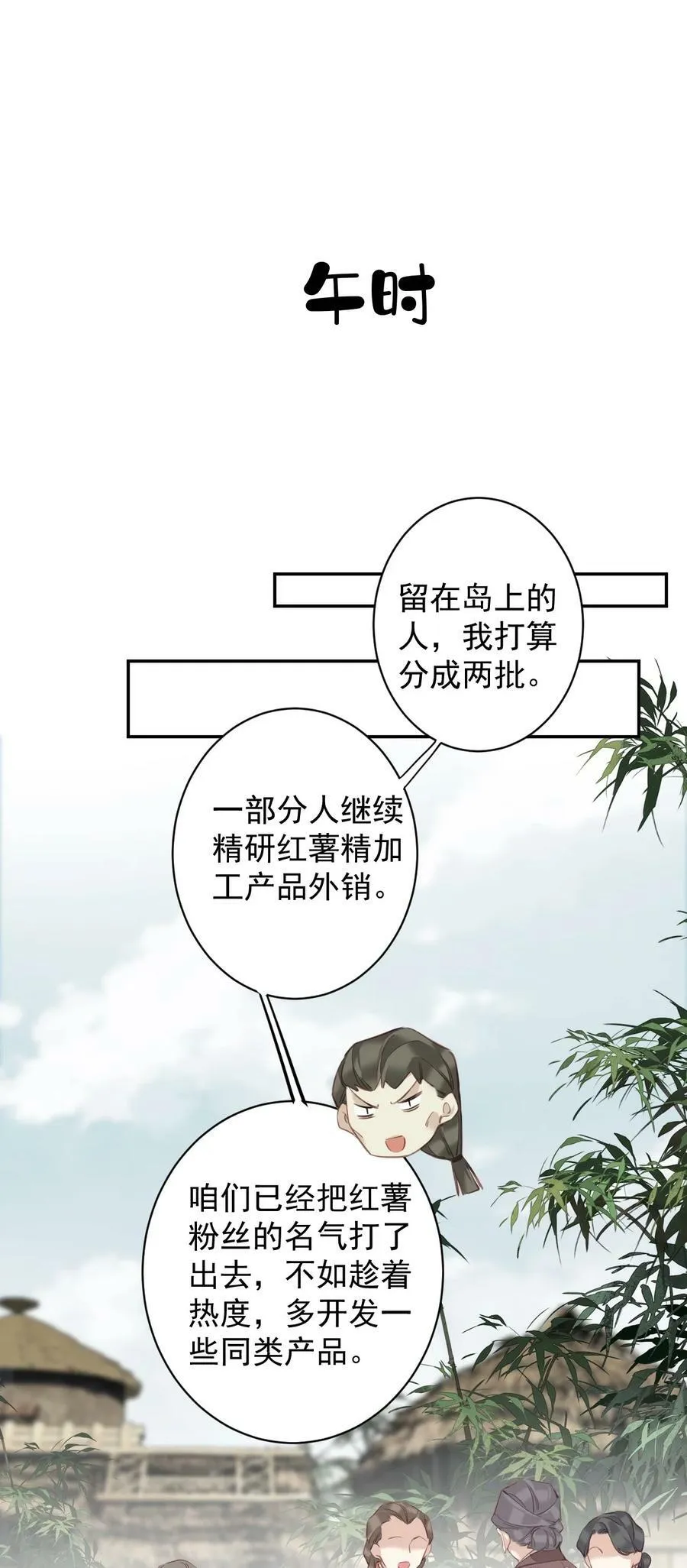 155 你以为我在干什么 第18页
