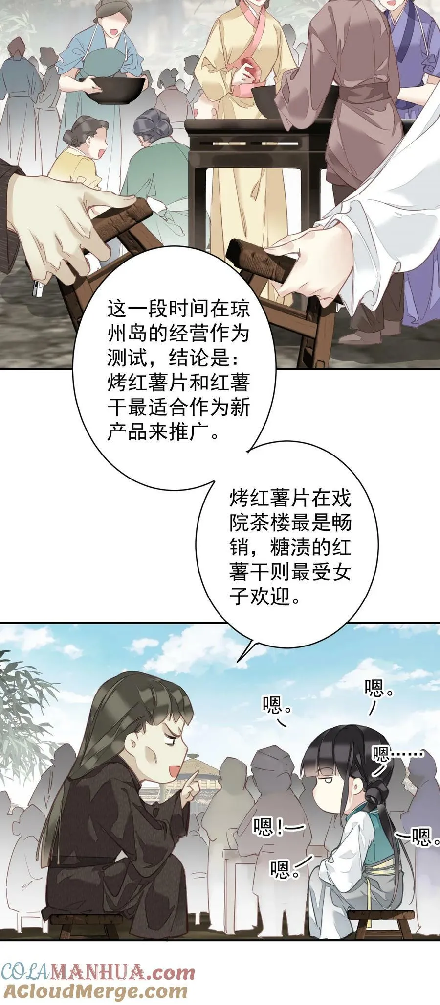 155 你以为我在干什么 第19页