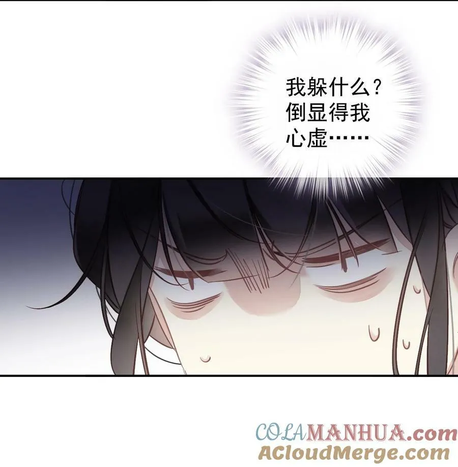 155 你以为我在干什么 第23页