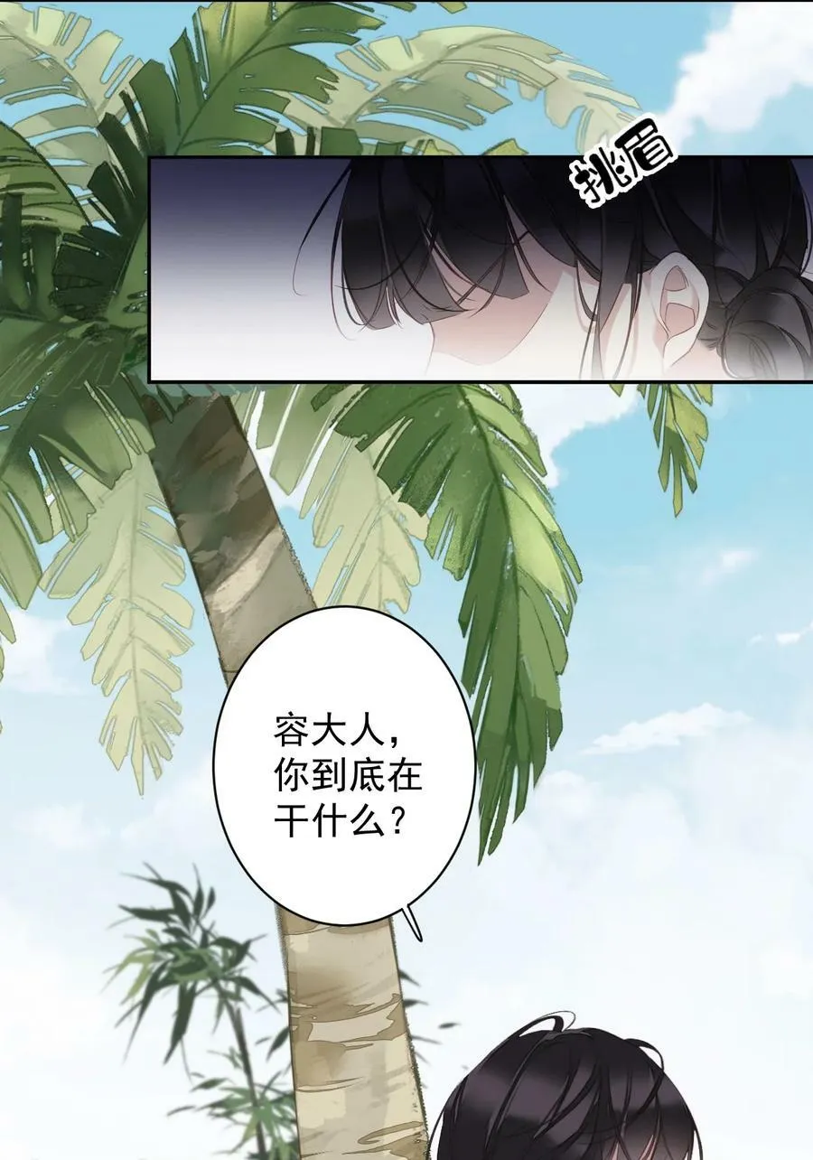 155 你以为我在干什么 第28页