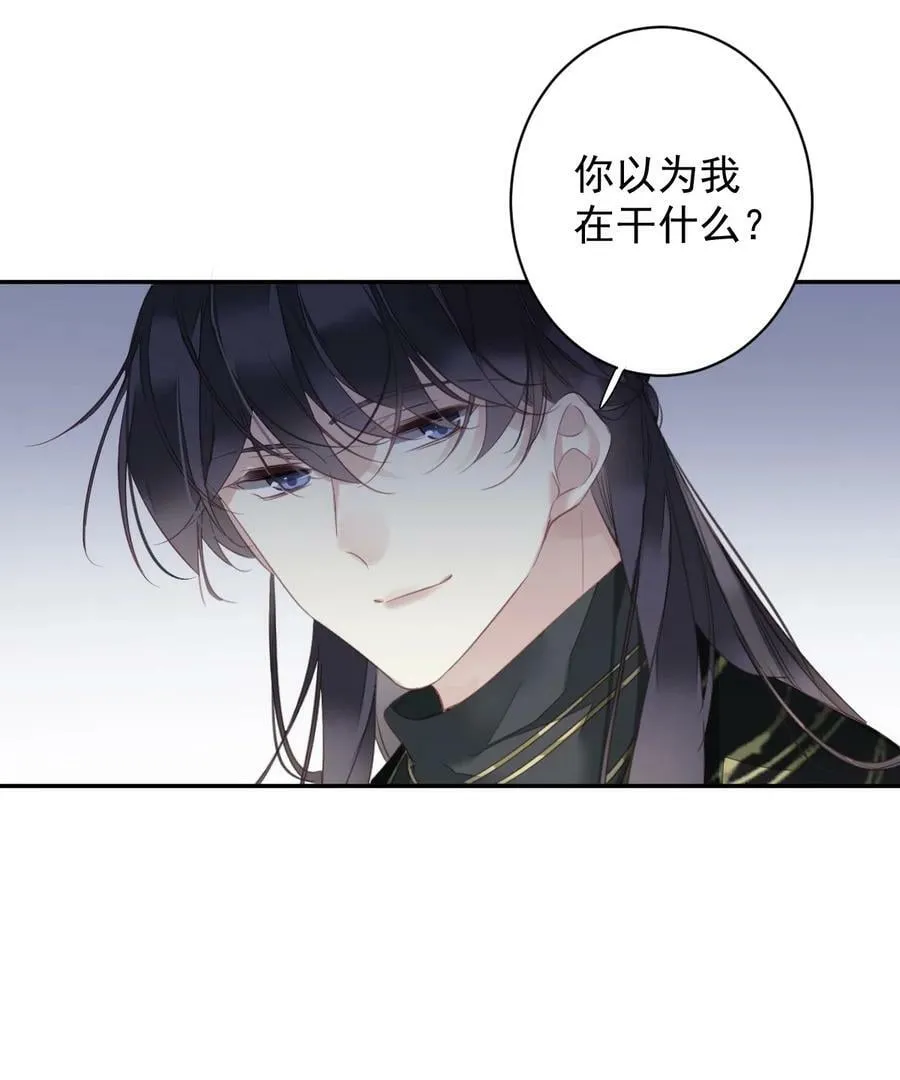 155 你以为我在干什么 第30页