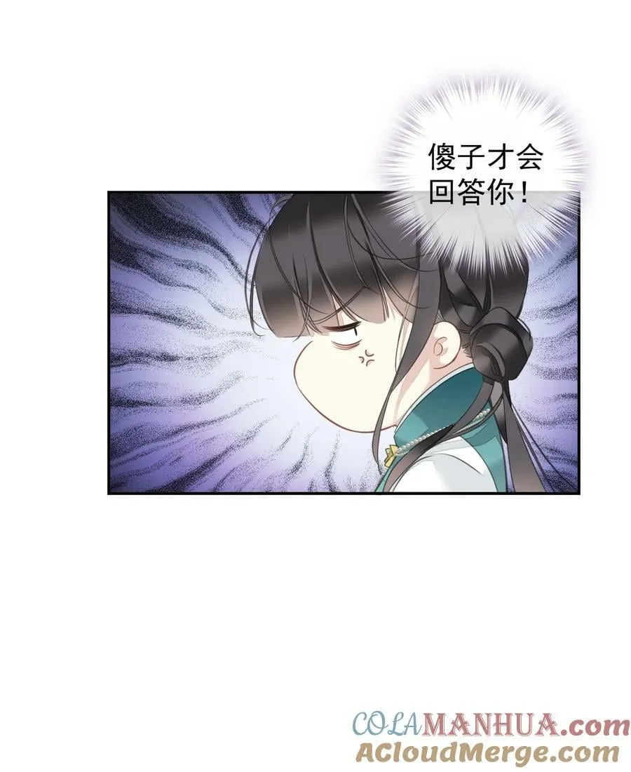 155 你以为我在干什么 第31页