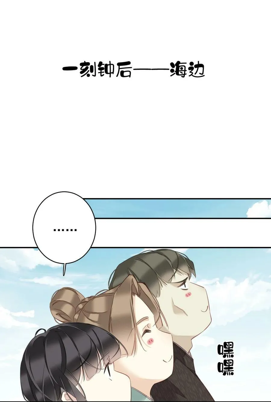 155 你以为我在干什么 第32页