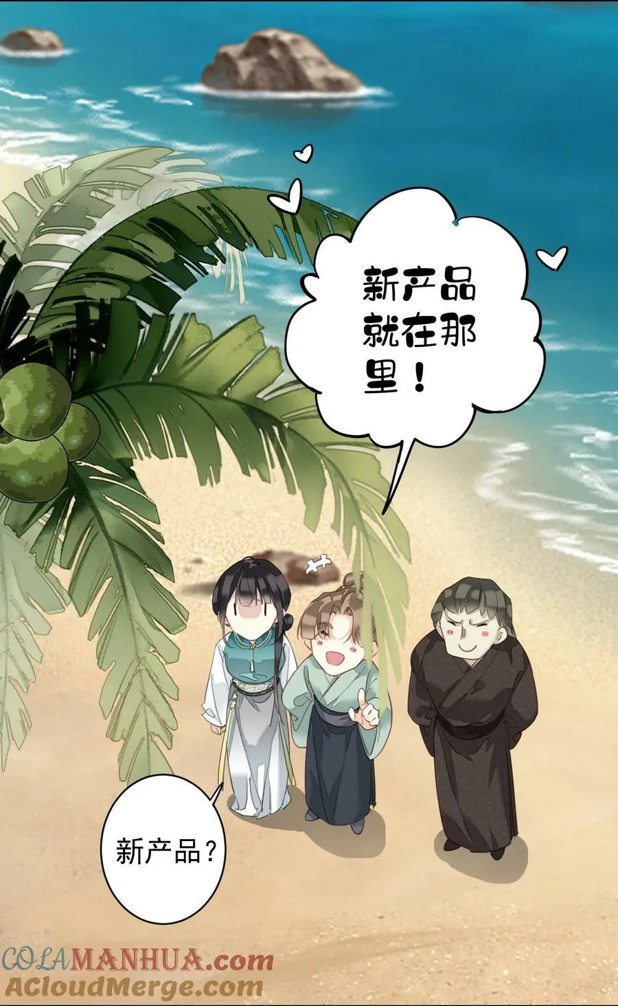 155 你以为我在干什么 第33页