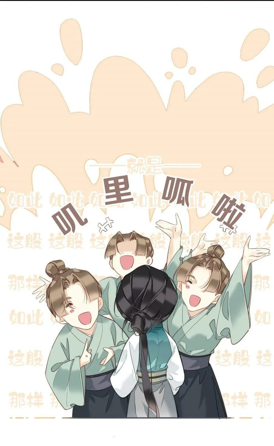 155 你以为我在干什么 第34页