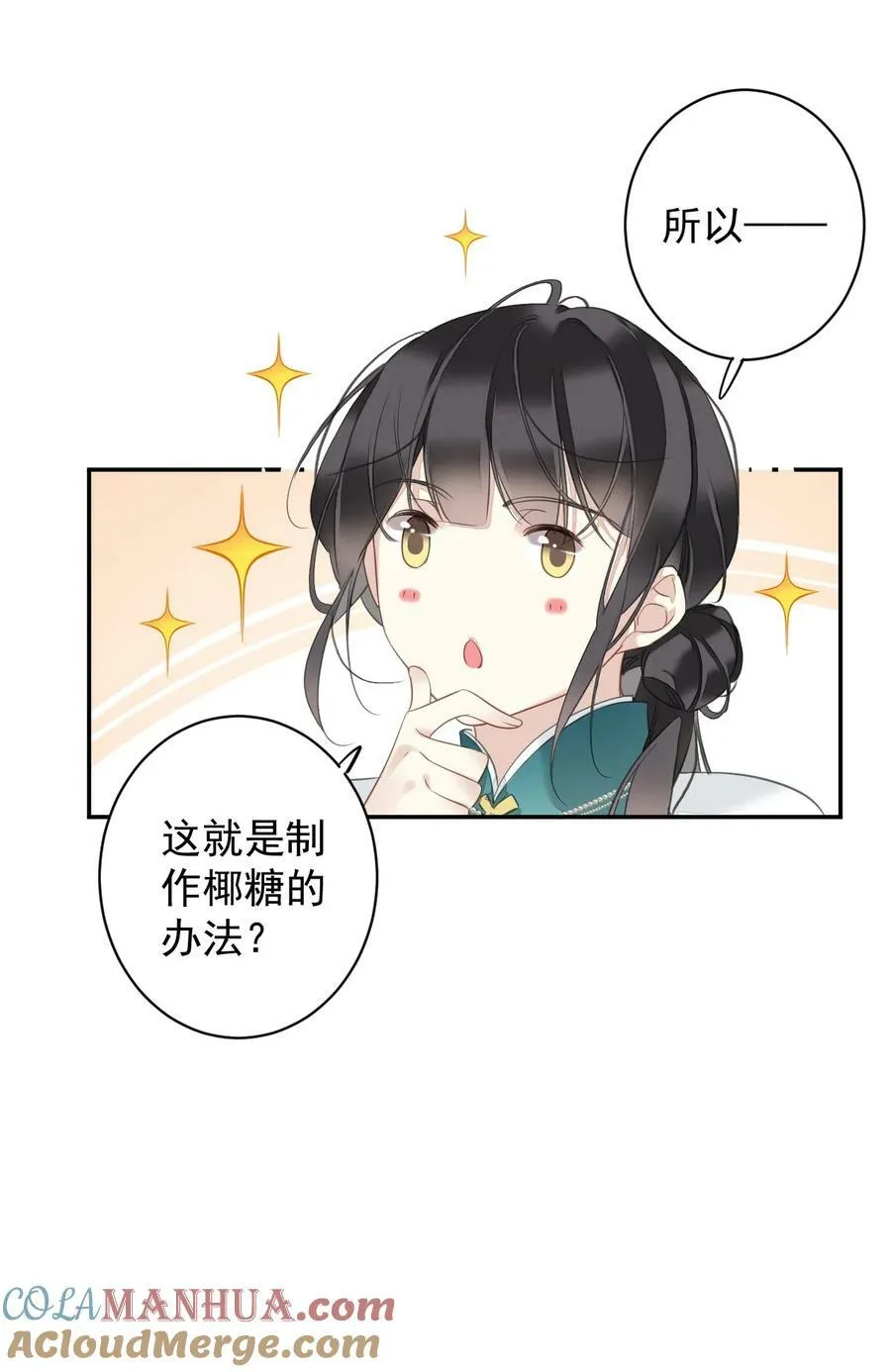 155 你以为我在干什么 第35页