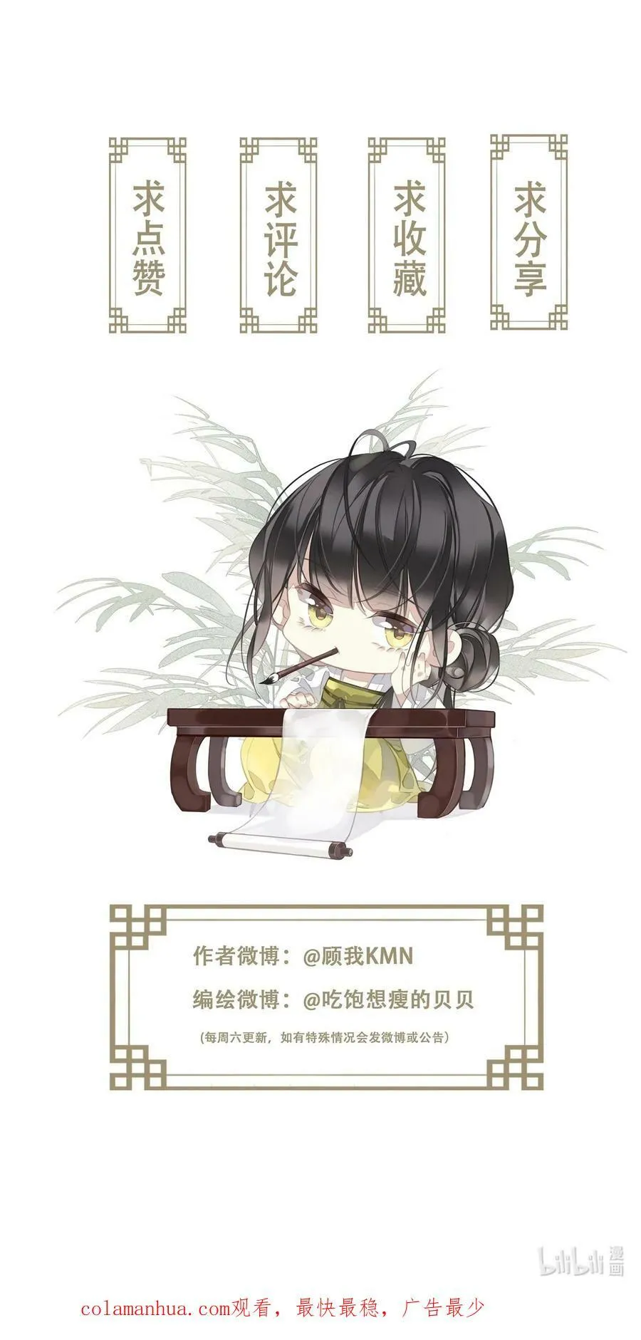 155 你以为我在干什么 第36页