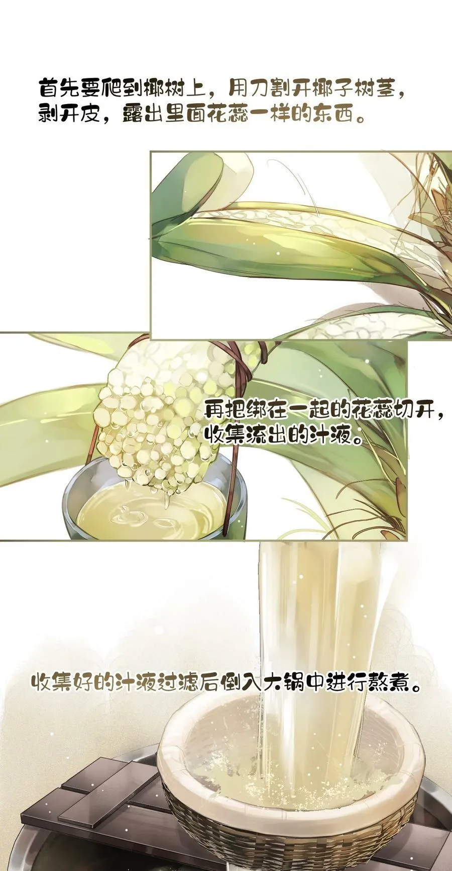 156 你是不是该回京了！ 第2页