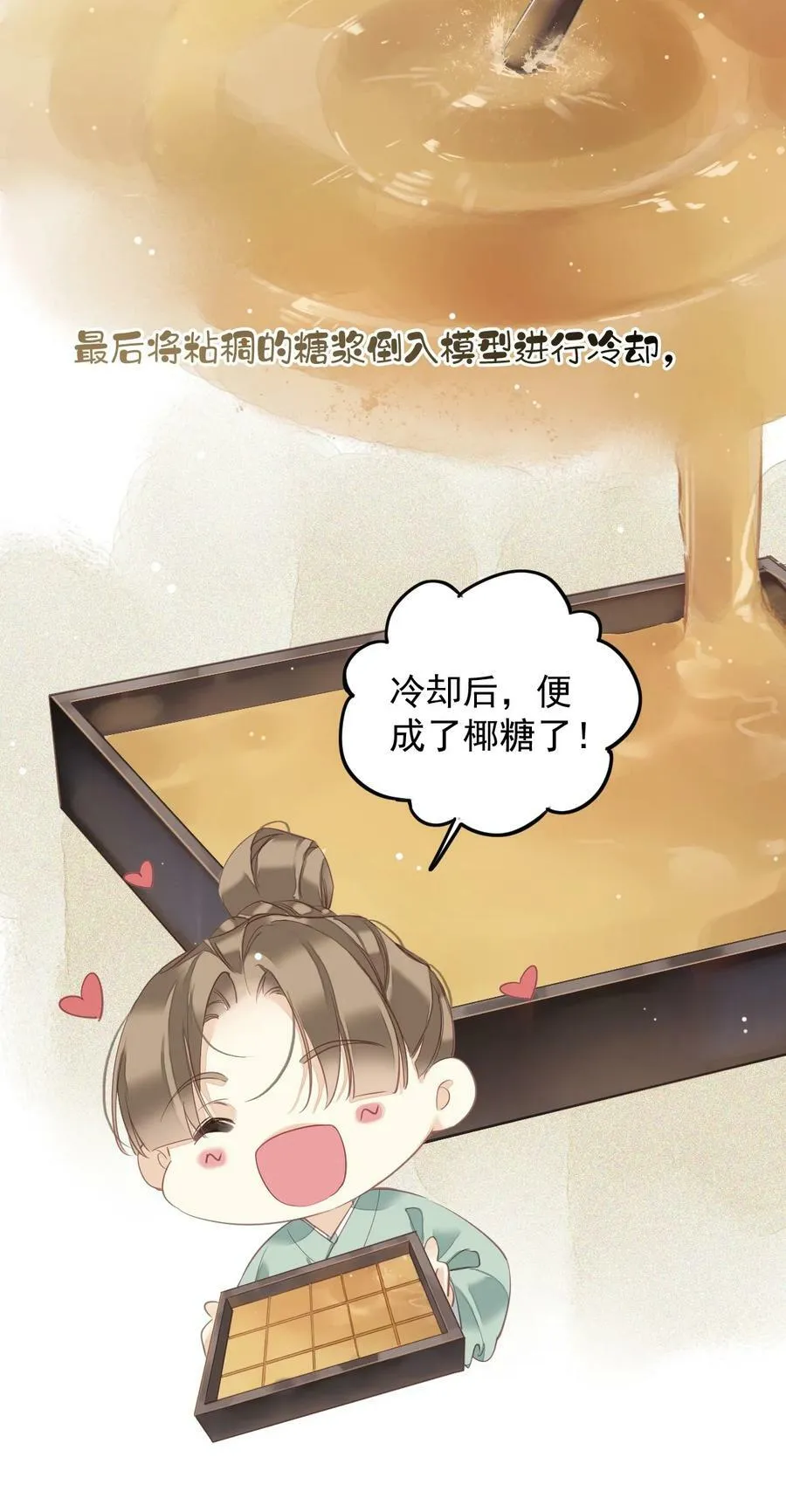 156 你是不是该回京了！ 第4页