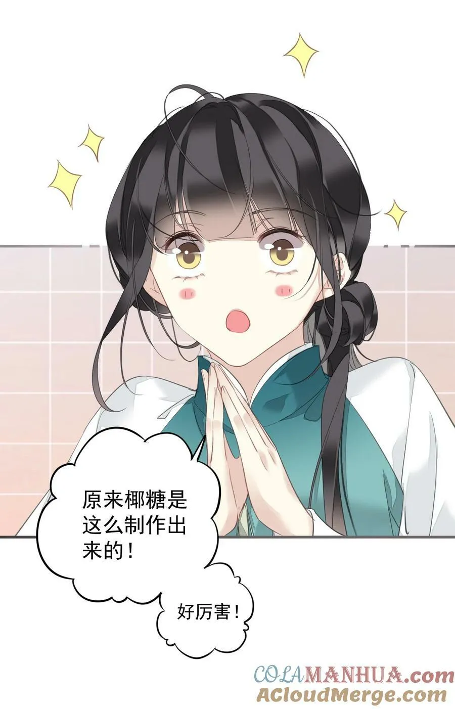 156 你是不是该回京了！ 第5页