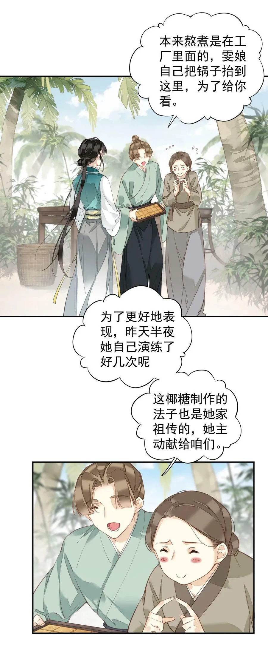 156 你是不是该回京了！ 第6页