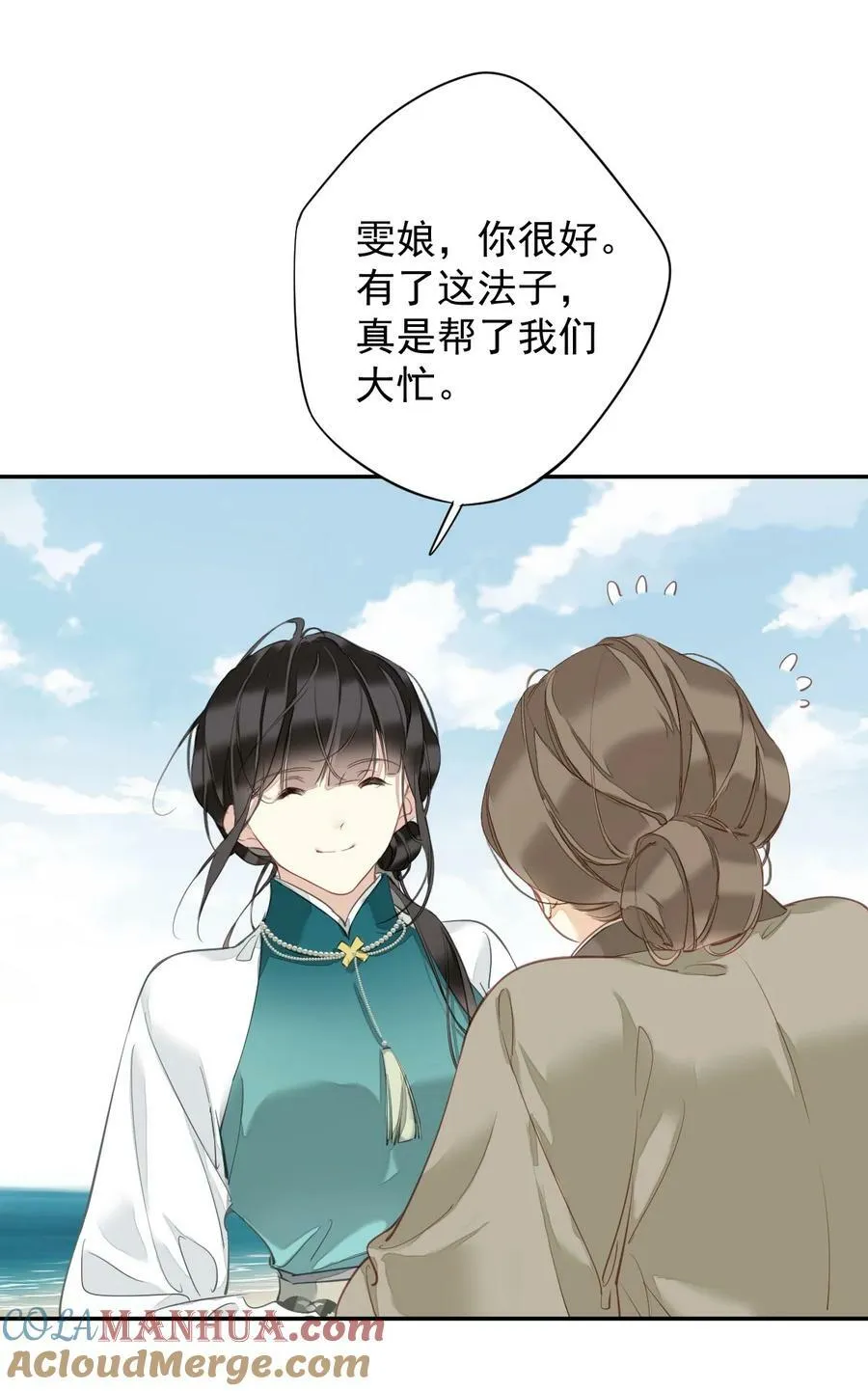 156 你是不是该回京了！ 第7页