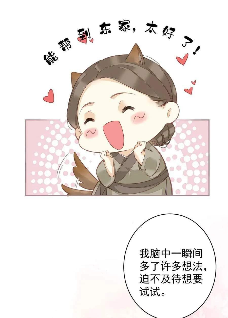 156 你是不是该回京了！ 第8页