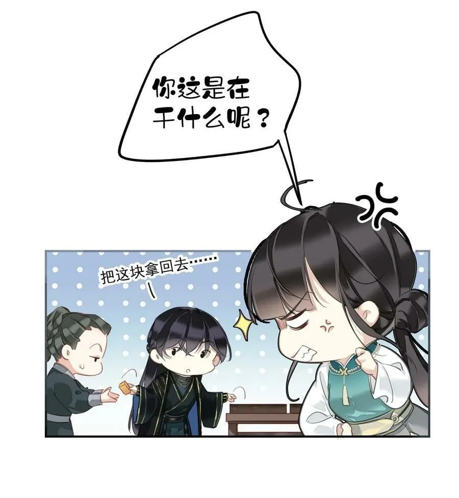 156 你是不是该回京了！ 第10页