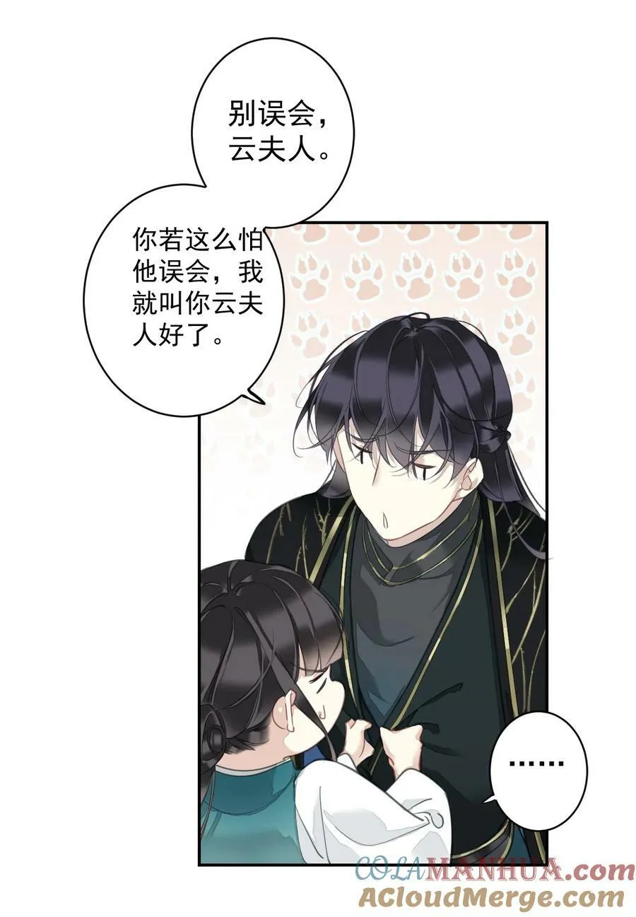 156 你是不是该回京了！ 第11页