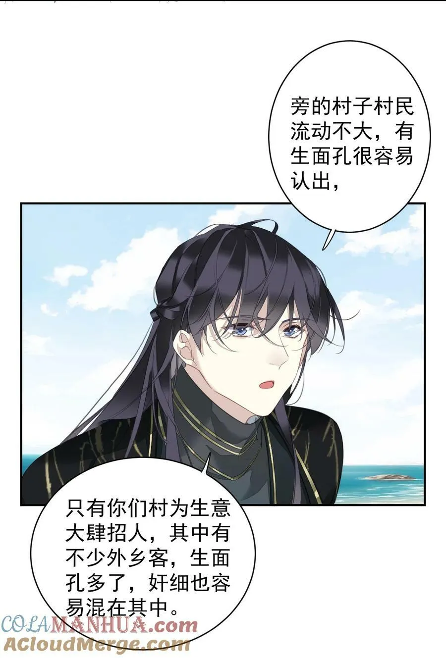 156 你是不是该回京了！ 第17页