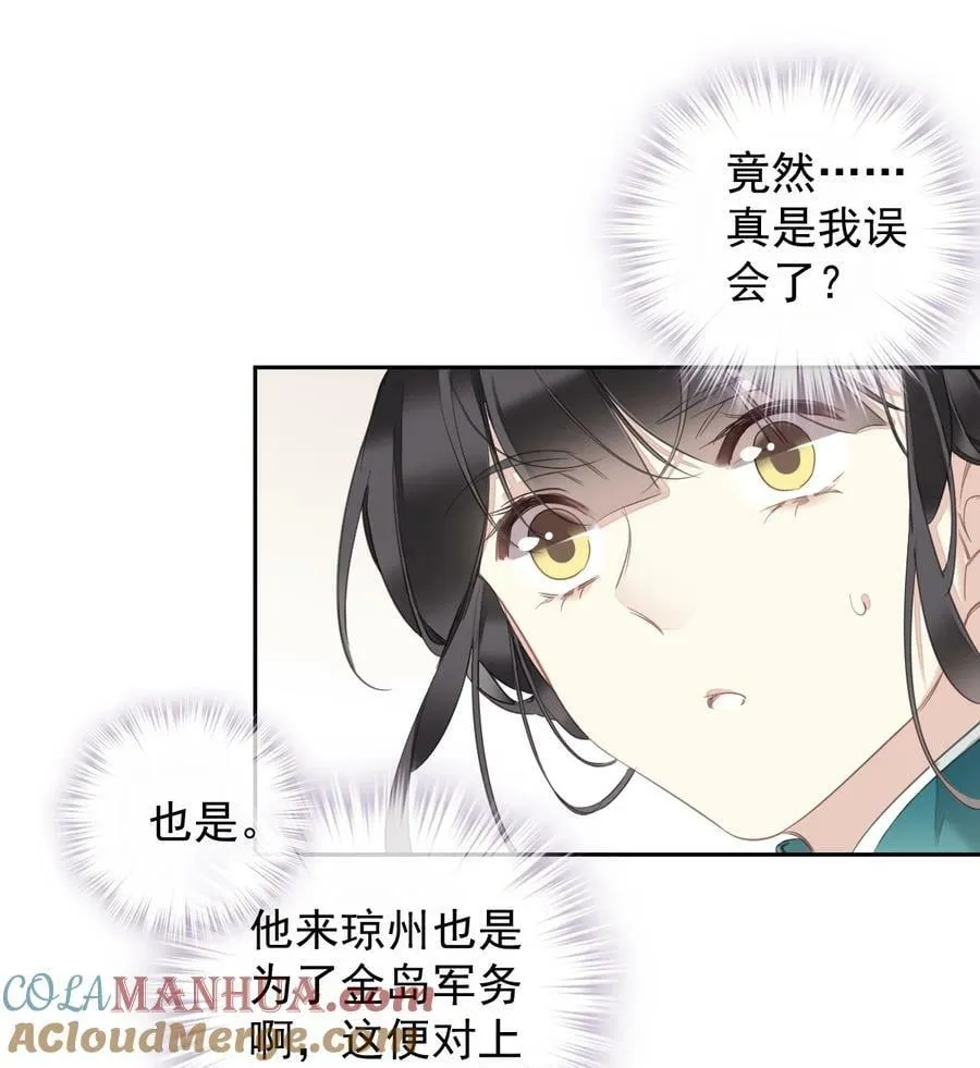 156 你是不是该回京了！ 第19页