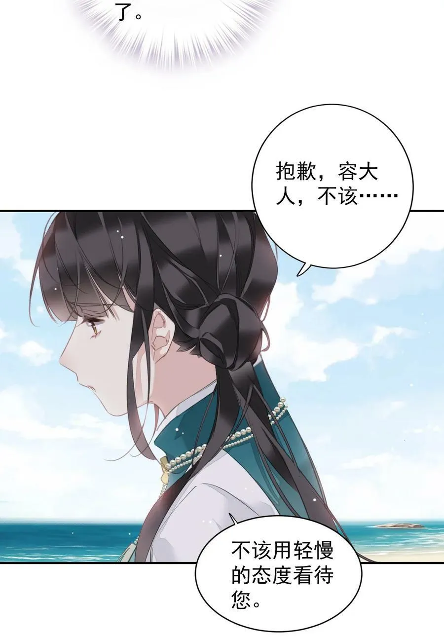 156 你是不是该回京了！ 第20页