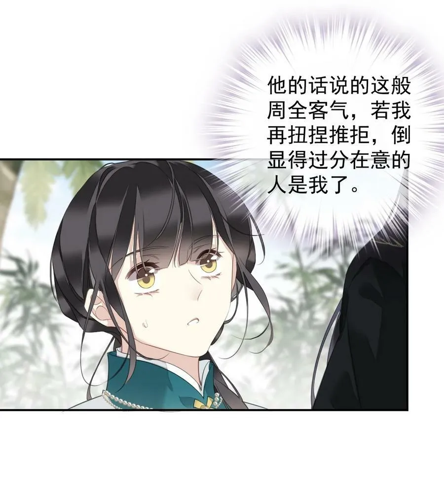 156 你是不是该回京了！ 第22页