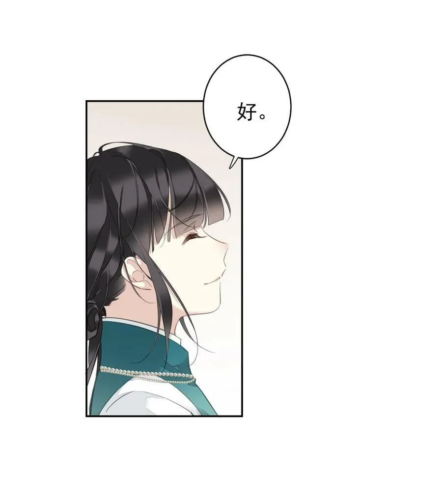 156 你是不是该回京了！ 第24页