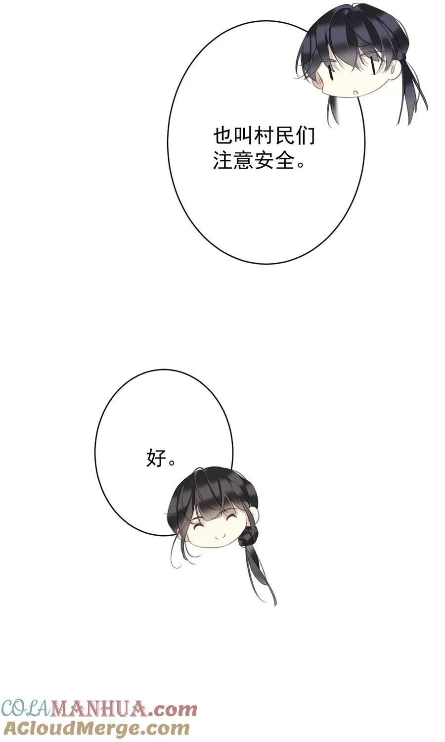 156 你是不是该回京了！ 第25页