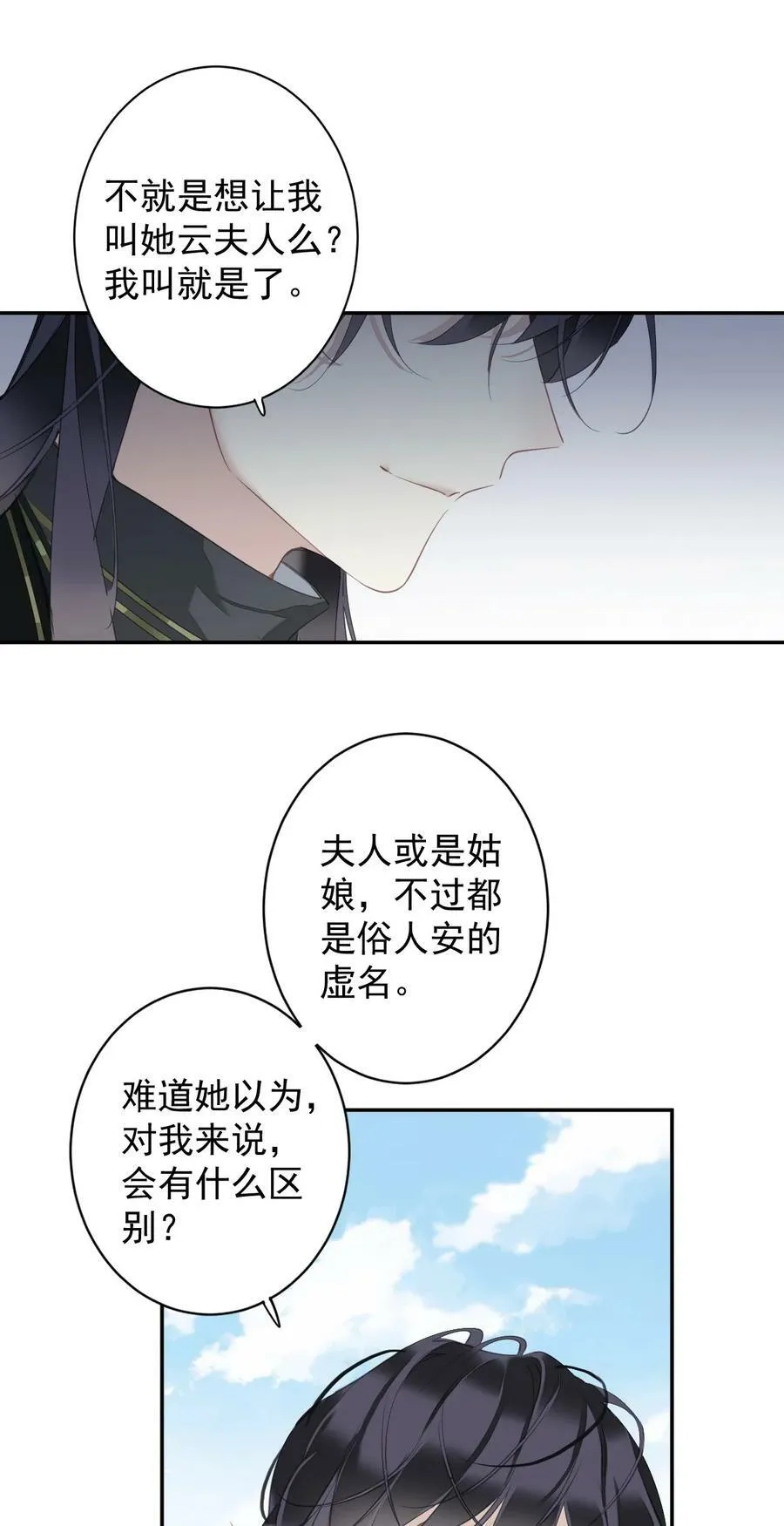 157 这个人她不认识 第4页