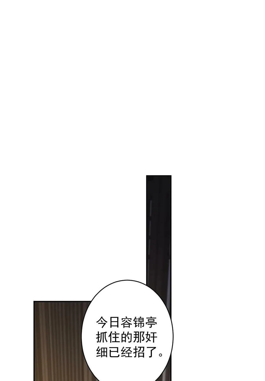 157 这个人她不认识 第6页