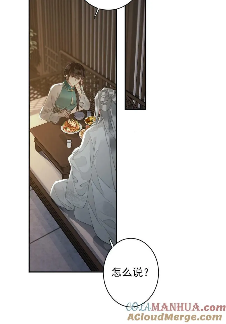 157 这个人她不认识 第7页
