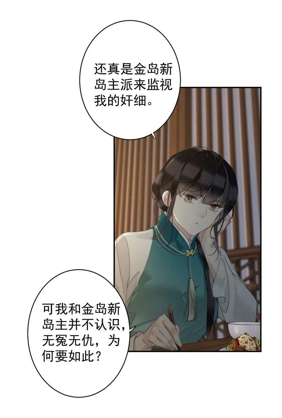 157 这个人她不认识 第8页