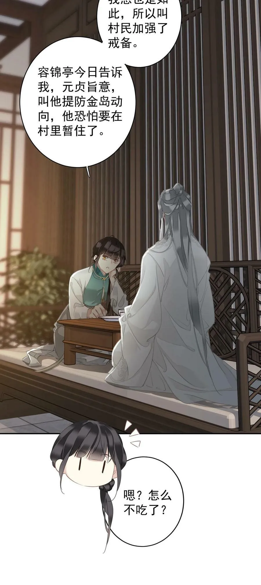 157 这个人她不认识 第10页