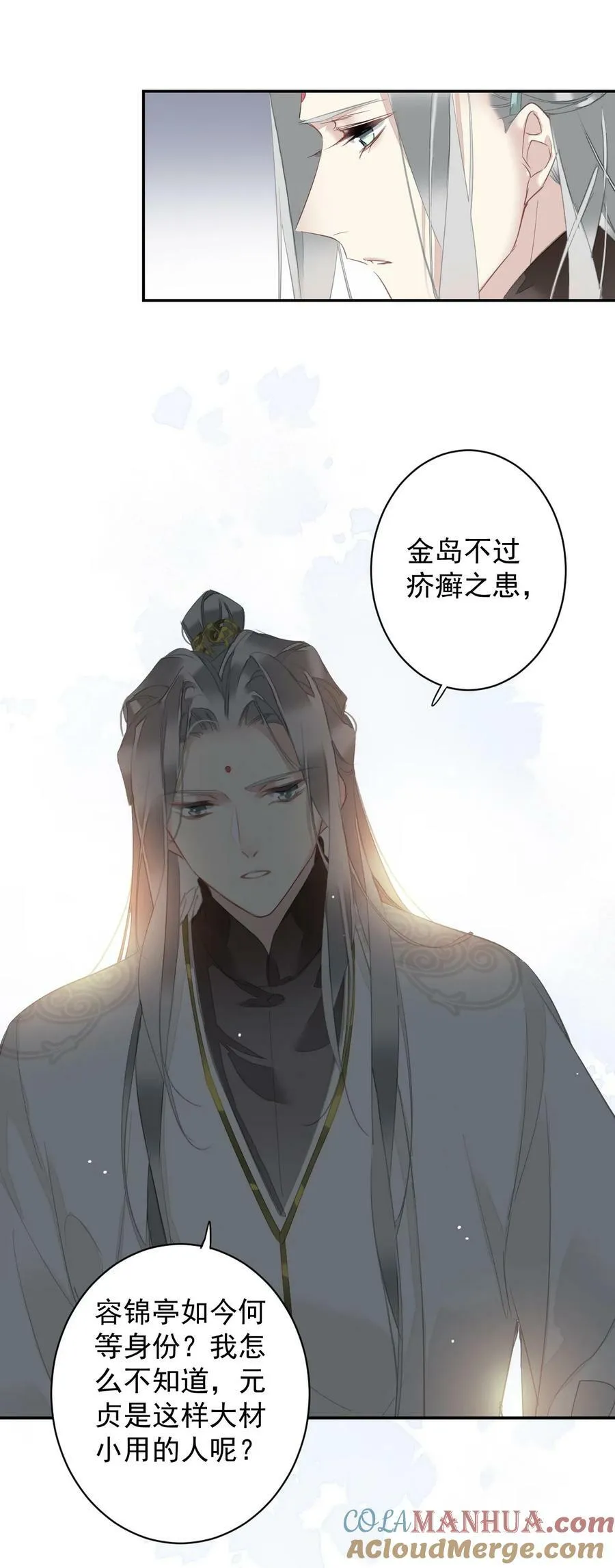 157 这个人她不认识 第11页