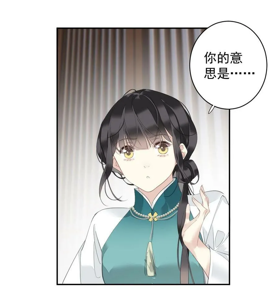 157 这个人她不认识 第12页