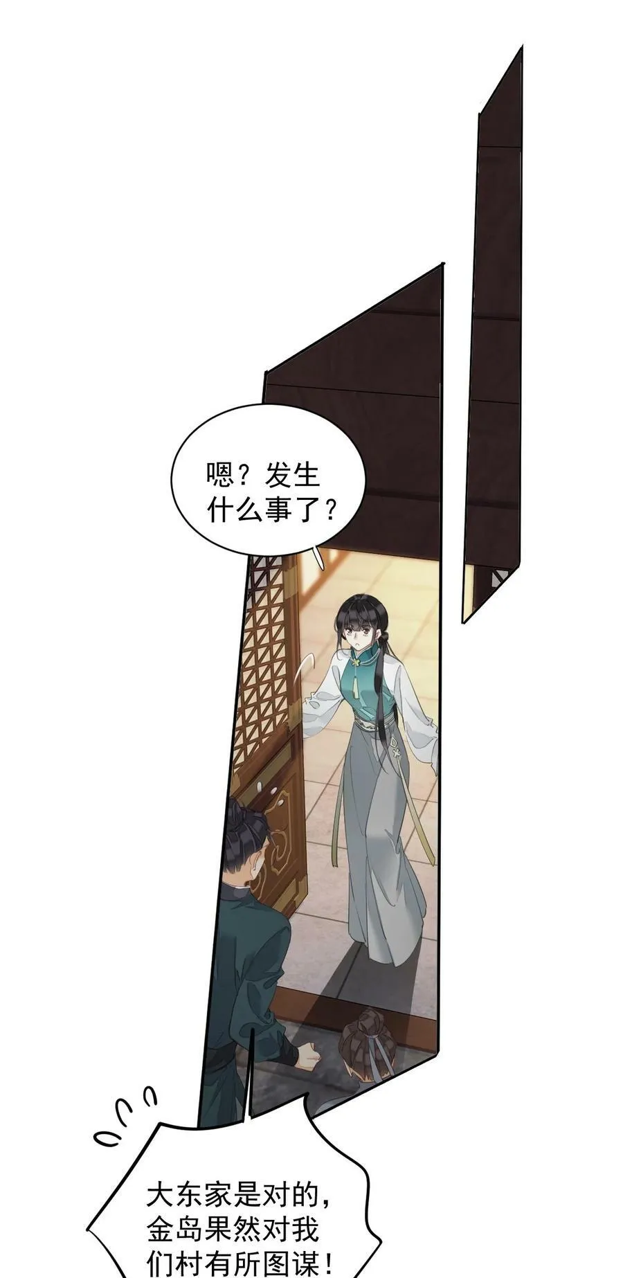 157 这个人她不认识 第14页