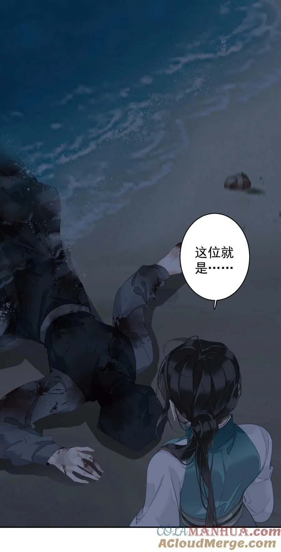 157 这个人她不认识 第17页